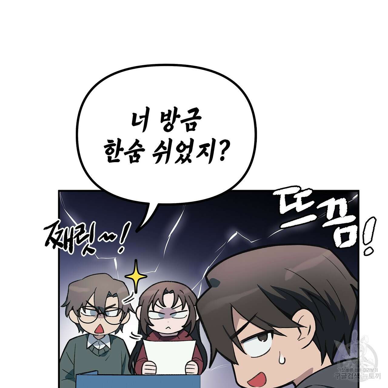 우리는 피터팬을 부른다 26화 106
