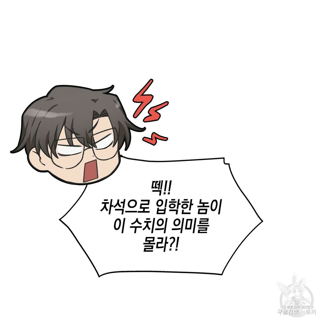 우리는 피터팬을 부른다 26화 108