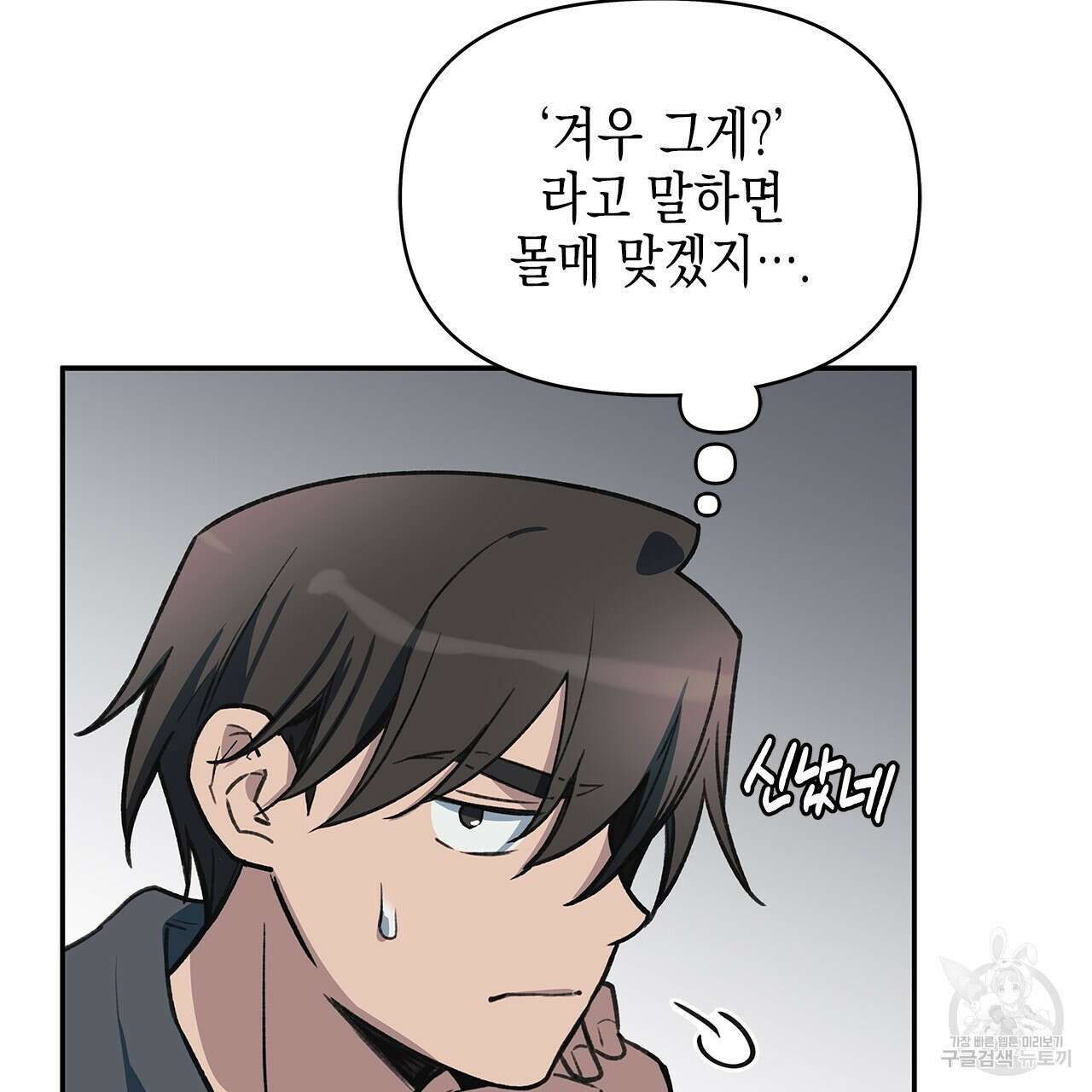 우리는 피터팬을 부른다 26화 114