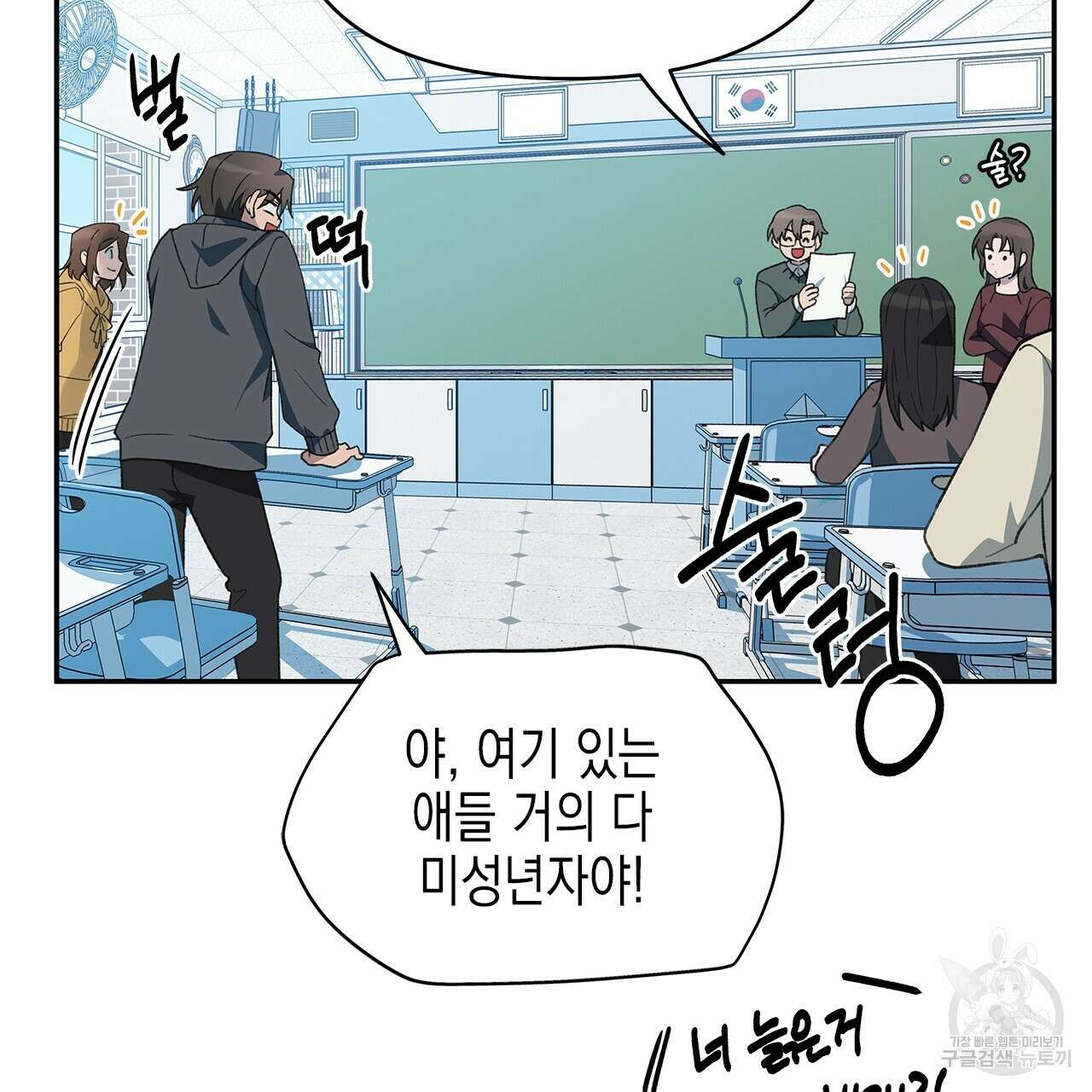 우리는 피터팬을 부른다 26화 116
