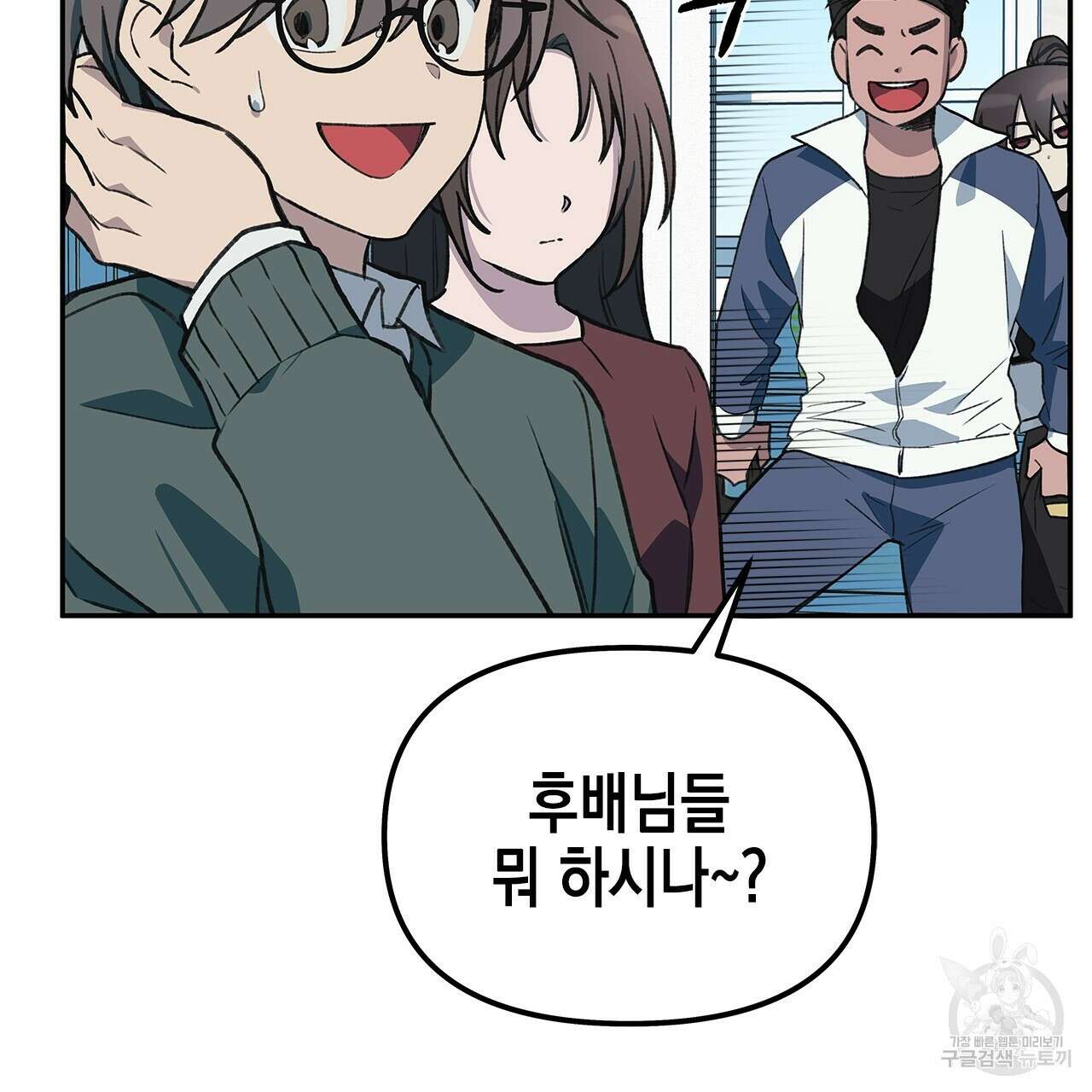 우리는 피터팬을 부른다 26화 118