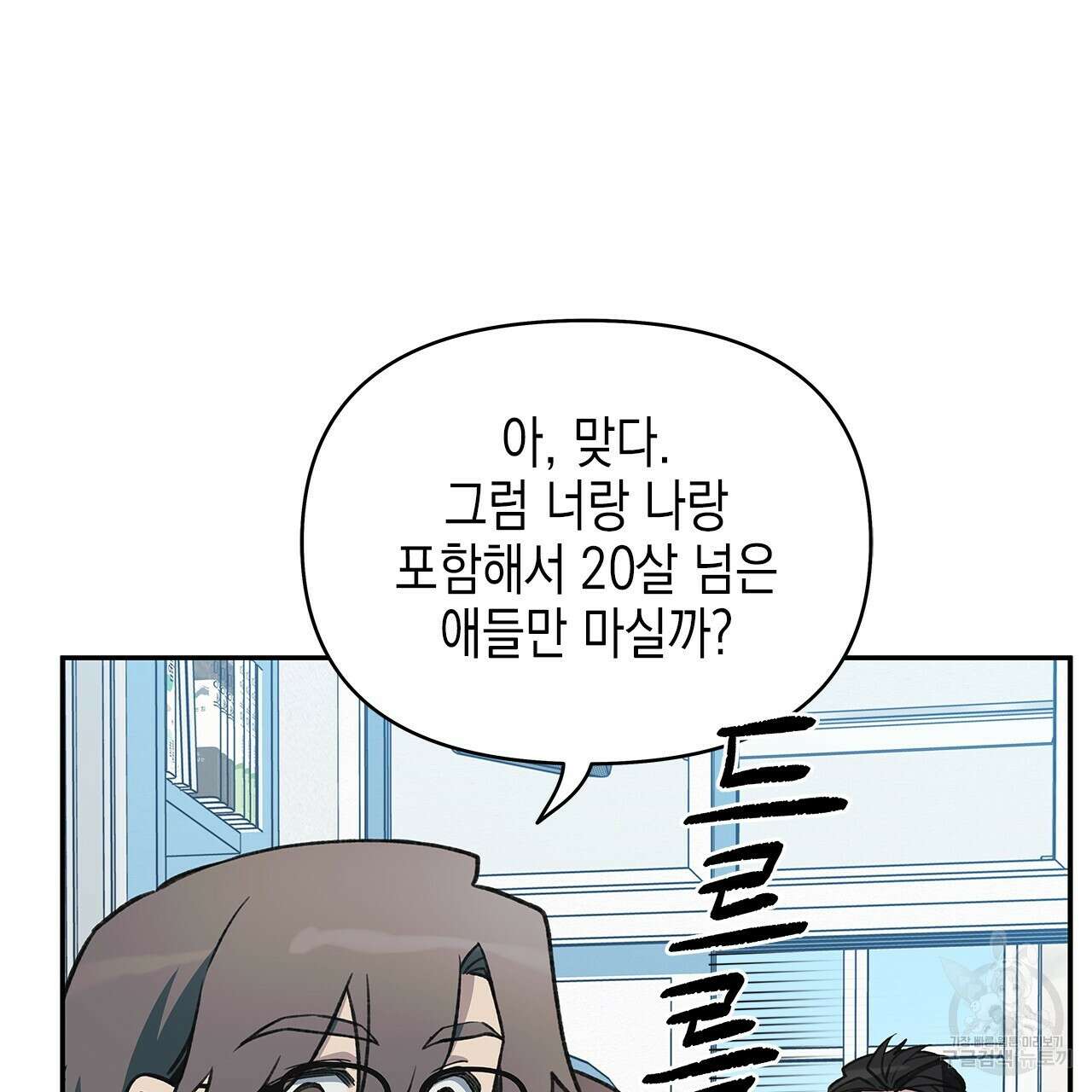 우리는 피터팬을 부른다 26화 119