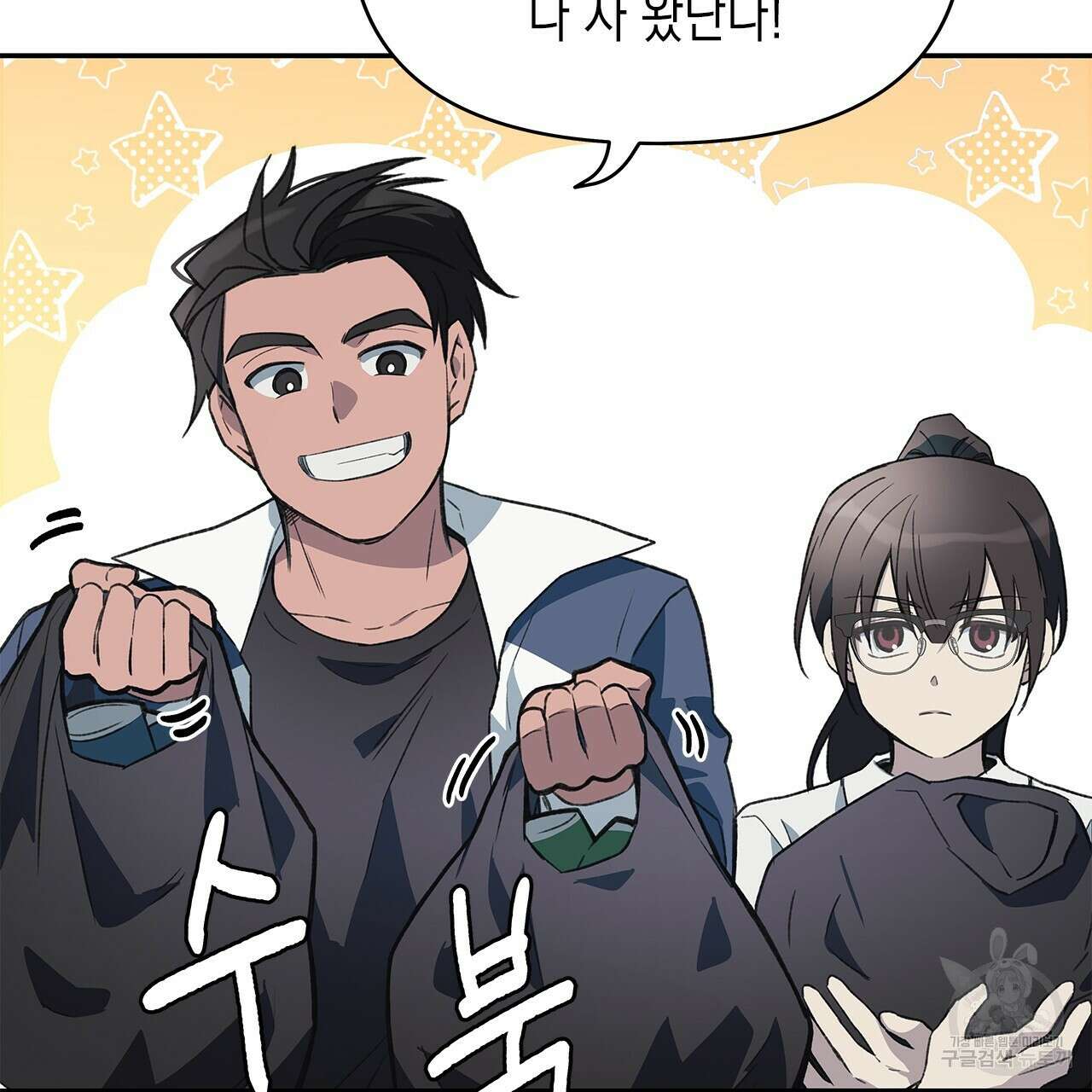 우리는 피터팬을 부른다 26화 121