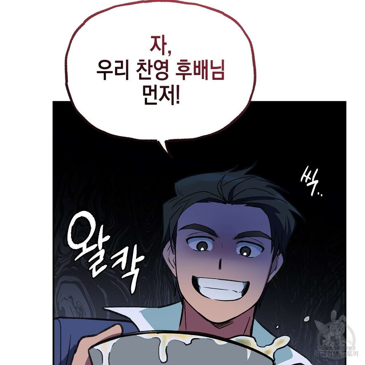 우리는 피터팬을 부른다 26화 127