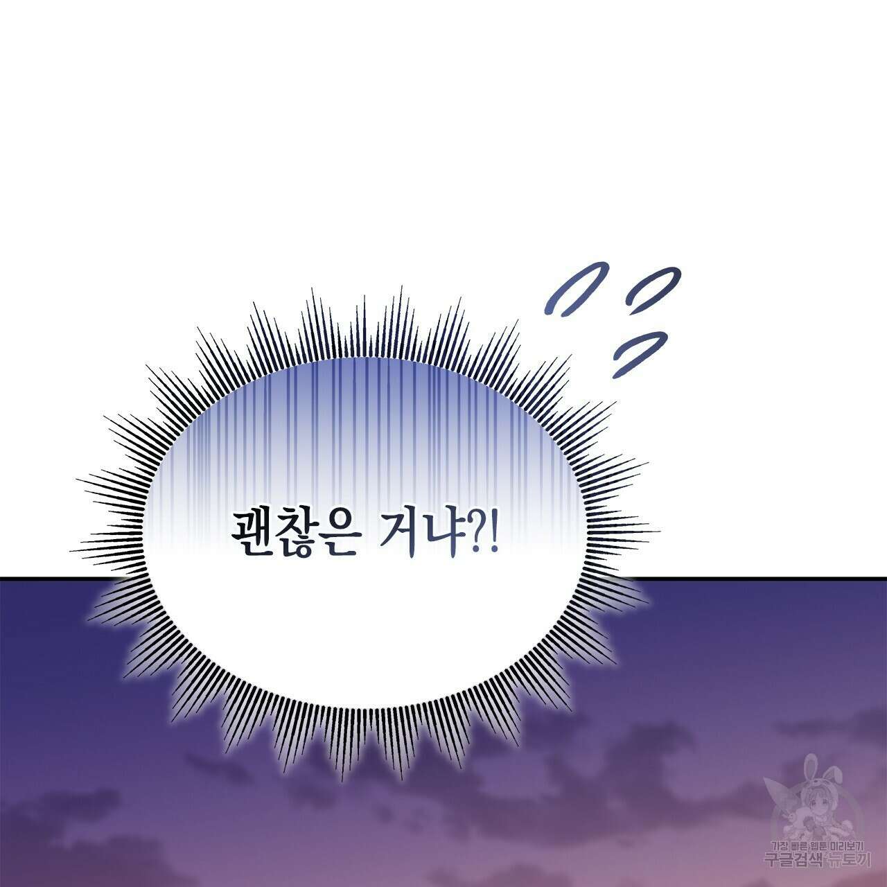 우리는 피터팬을 부른다 26화 130