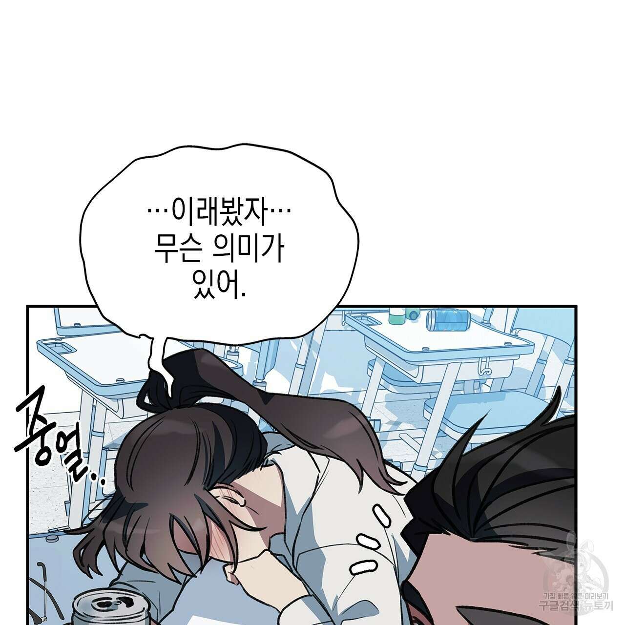 우리는 피터팬을 부른다 26화 134
