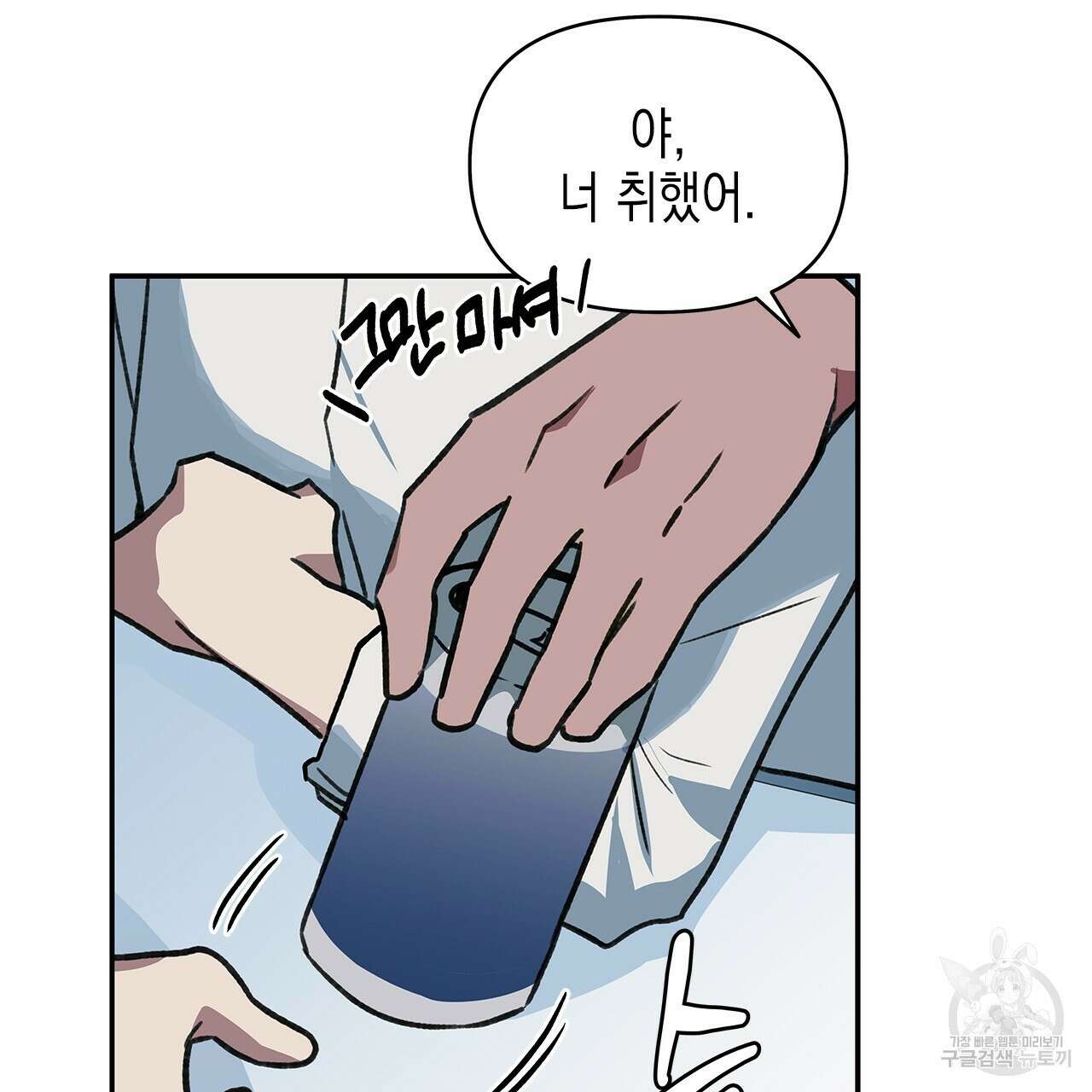 우리는 피터팬을 부른다 26화 139