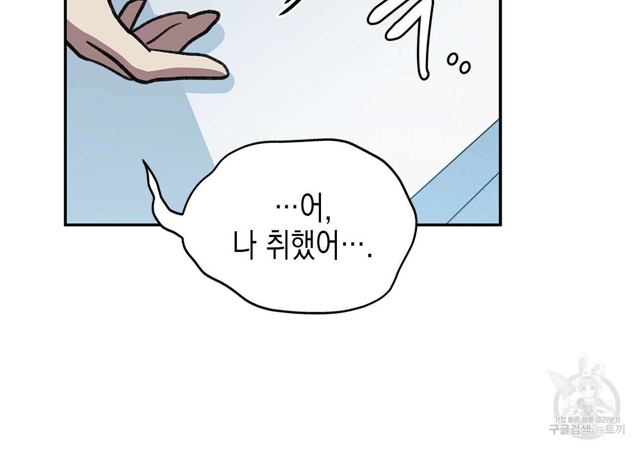 우리는 피터팬을 부른다 26화 140