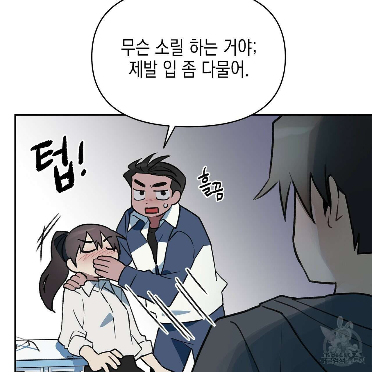 우리는 피터팬을 부른다 26화 143