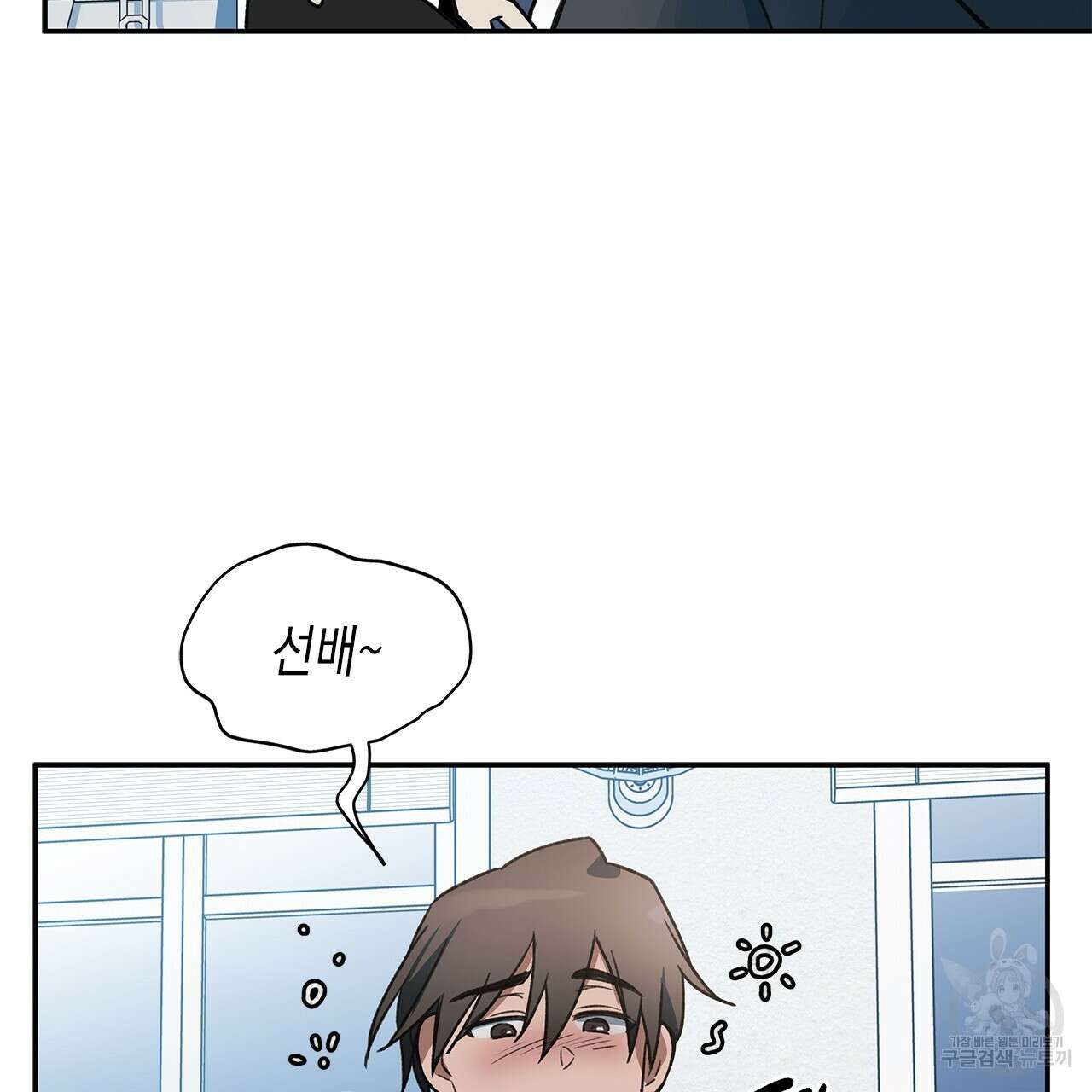 우리는 피터팬을 부른다 26화 144
