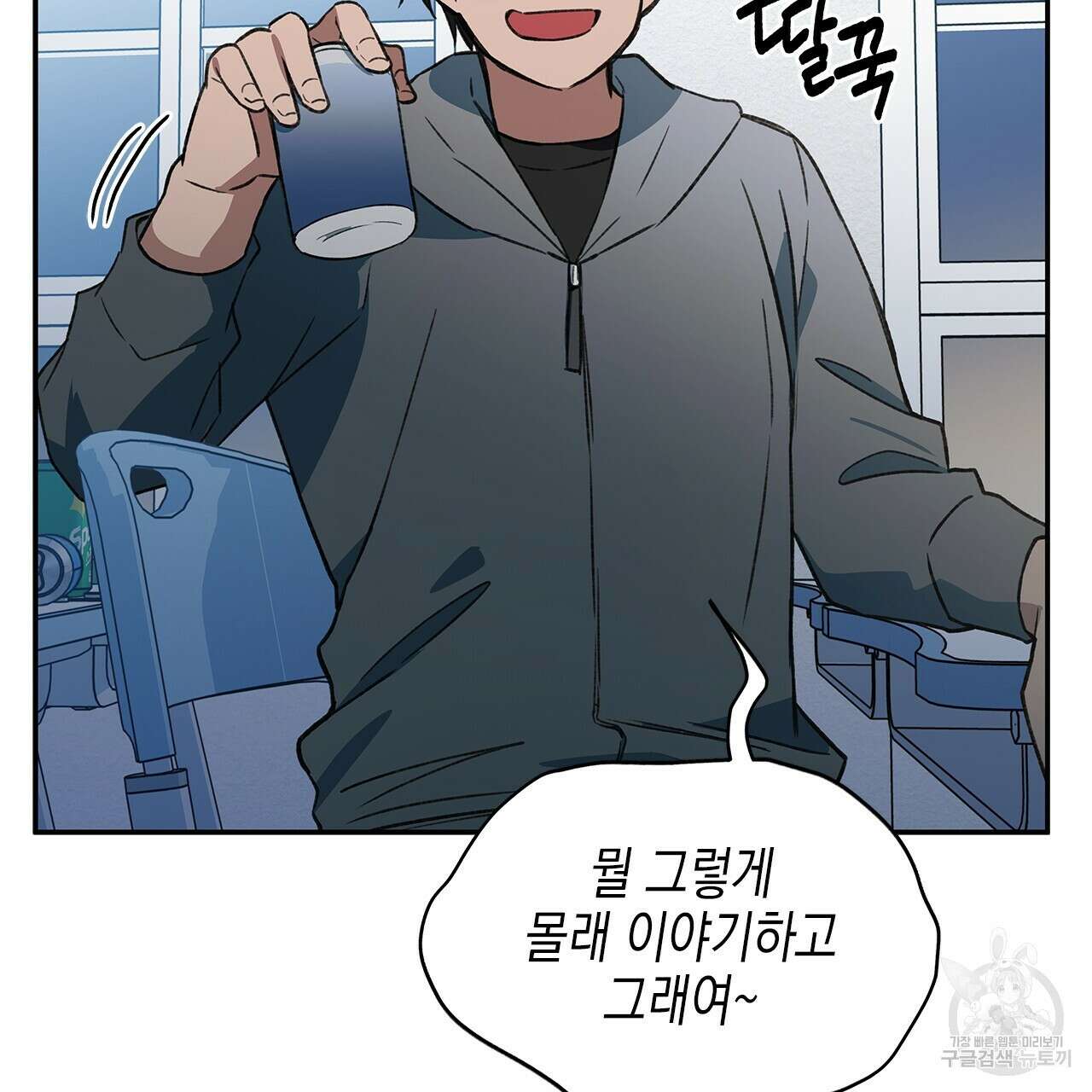 우리는 피터팬을 부른다 26화 145