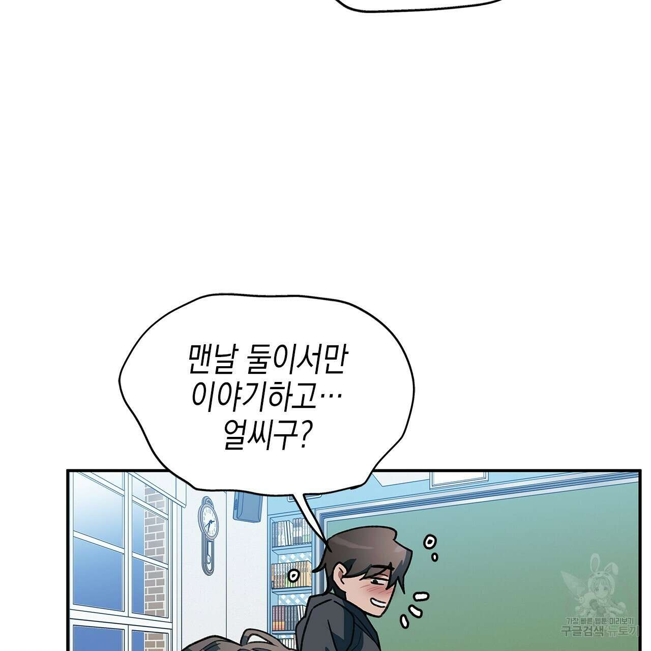 우리는 피터팬을 부른다 26화 146