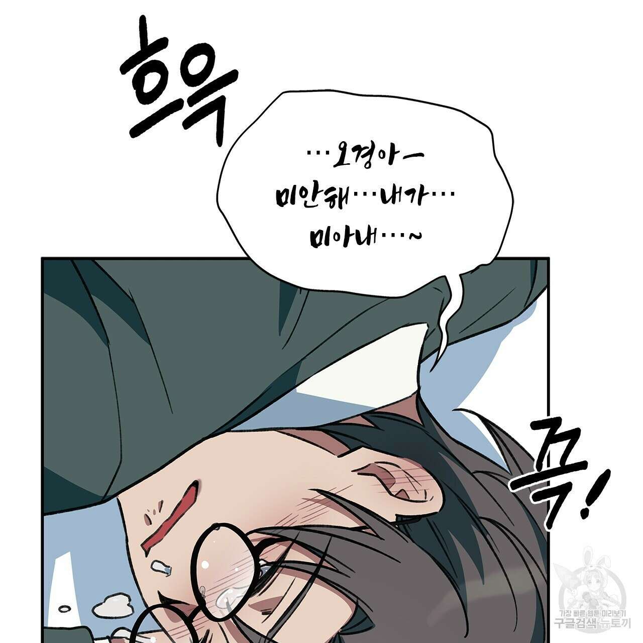 우리는 피터팬을 부른다 26화 148