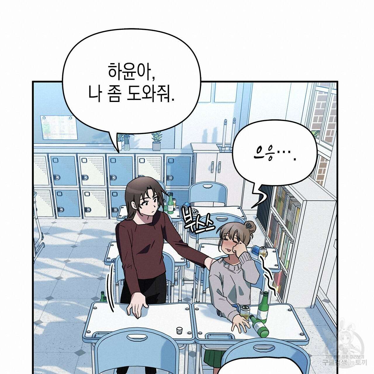 우리는 피터팬을 부른다 26화 150