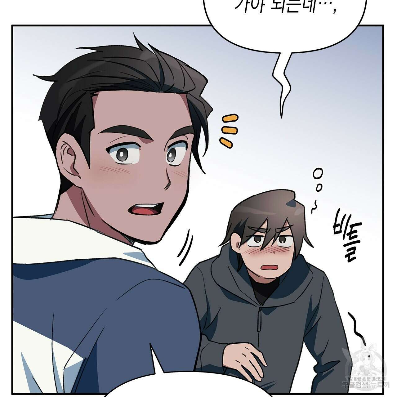 우리는 피터팬을 부른다 26화 153