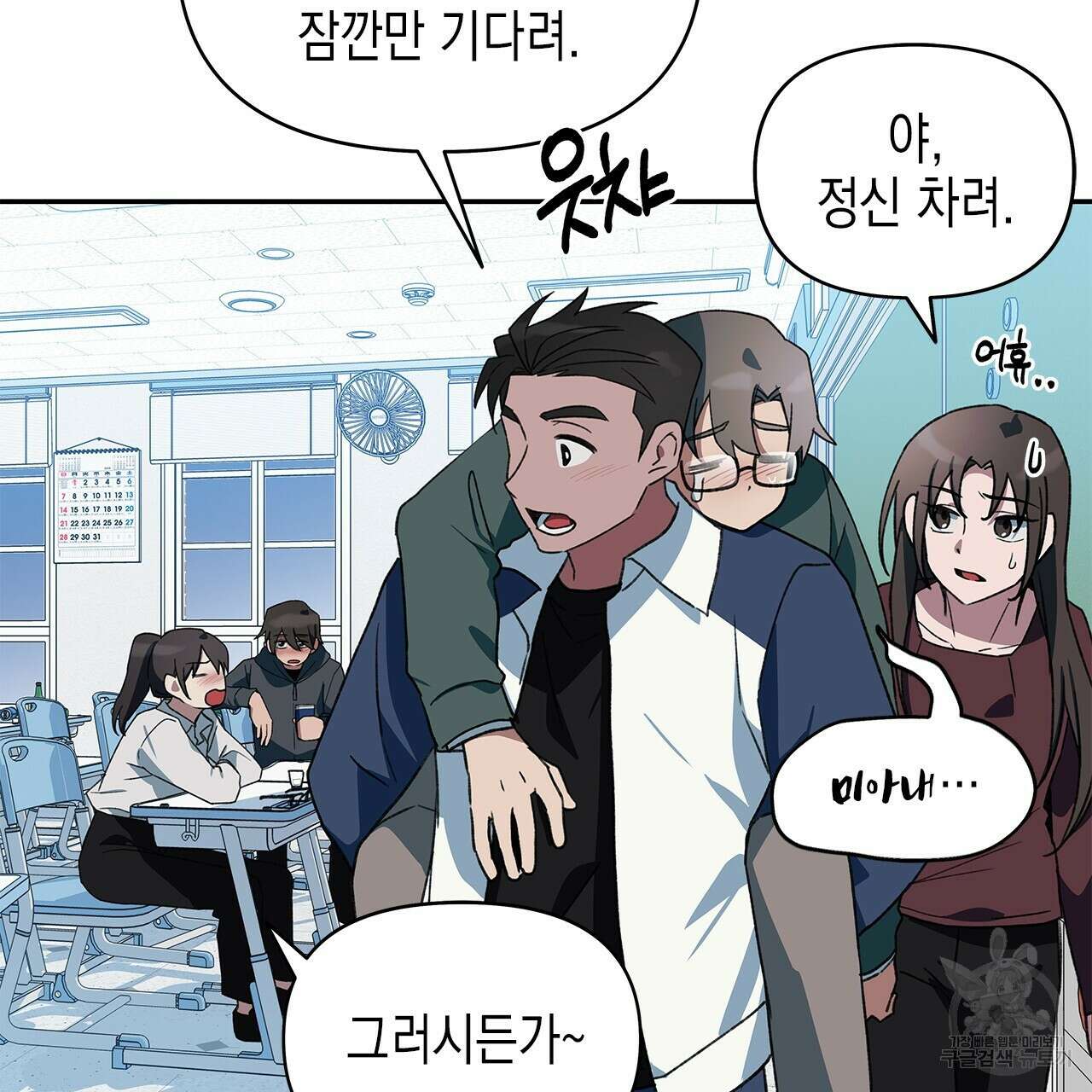 우리는 피터팬을 부른다 26화 154