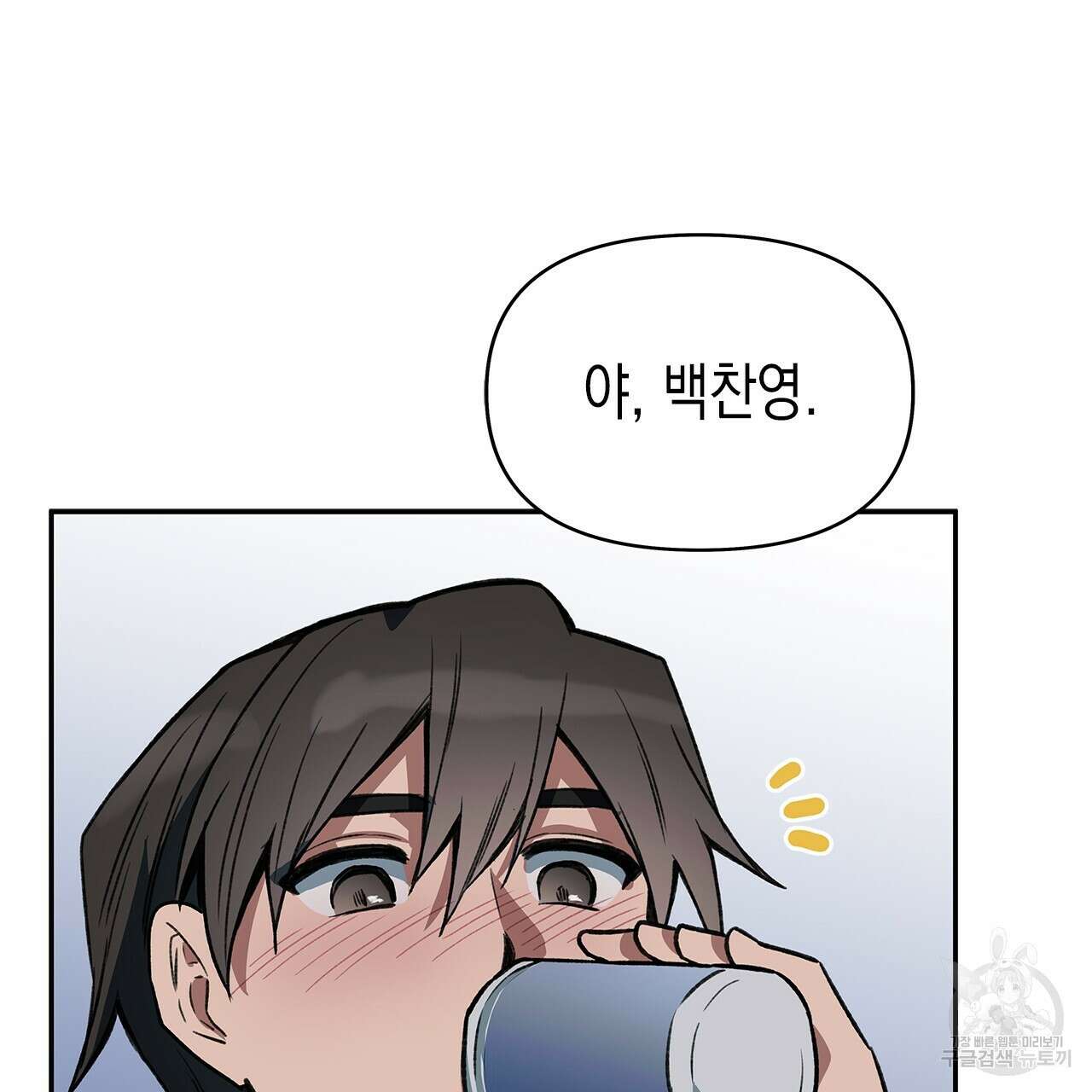 우리는 피터팬을 부른다 26화 157