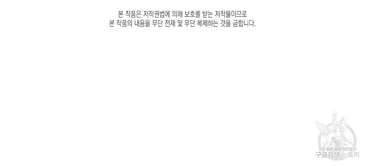 우리는 피터팬을 부른다 26화 165