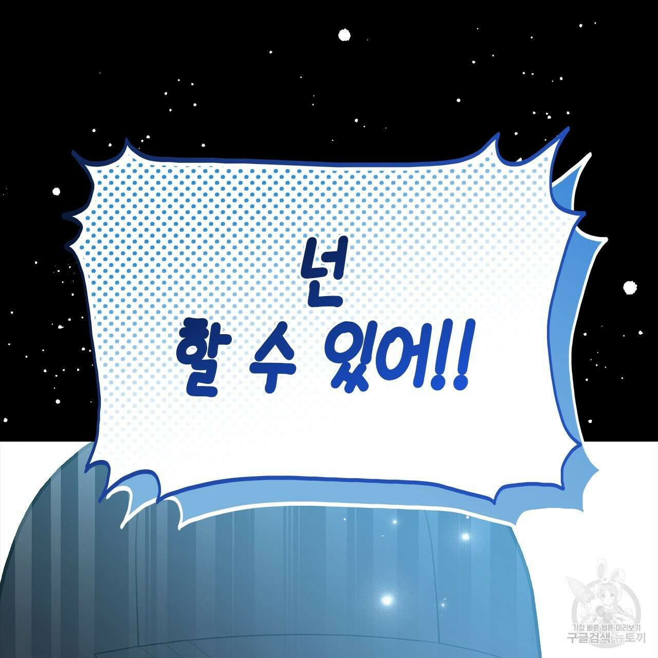 우리는 피터팬을 부른다 26화 166