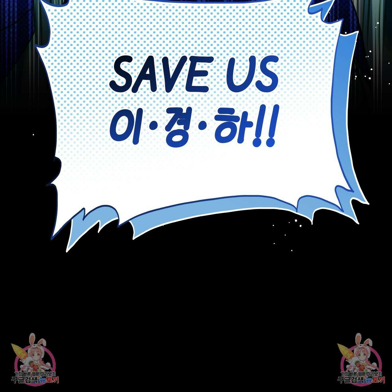우리는 피터팬을 부른다 26화 167
