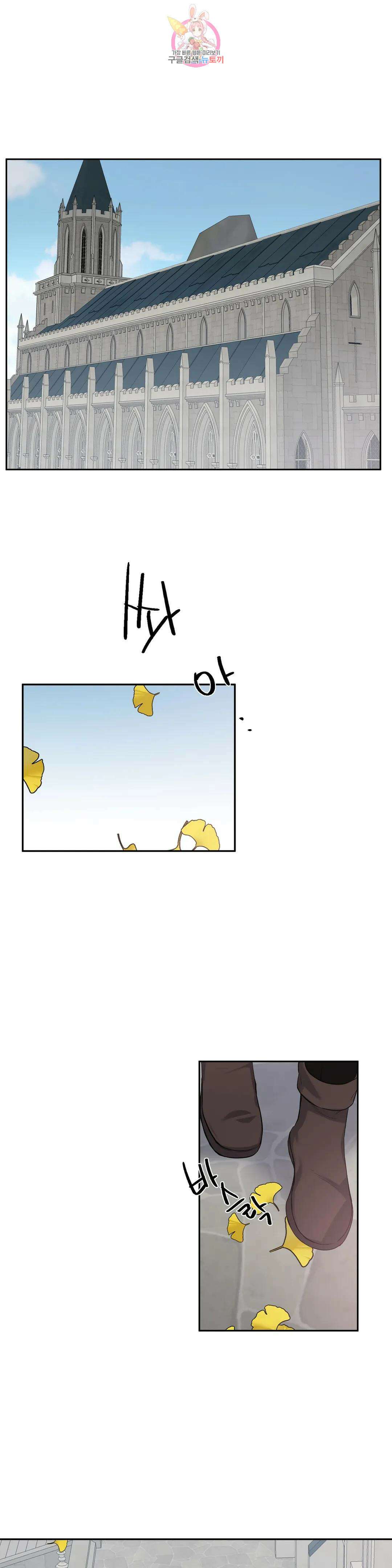 도련님의 식탁 70화 1