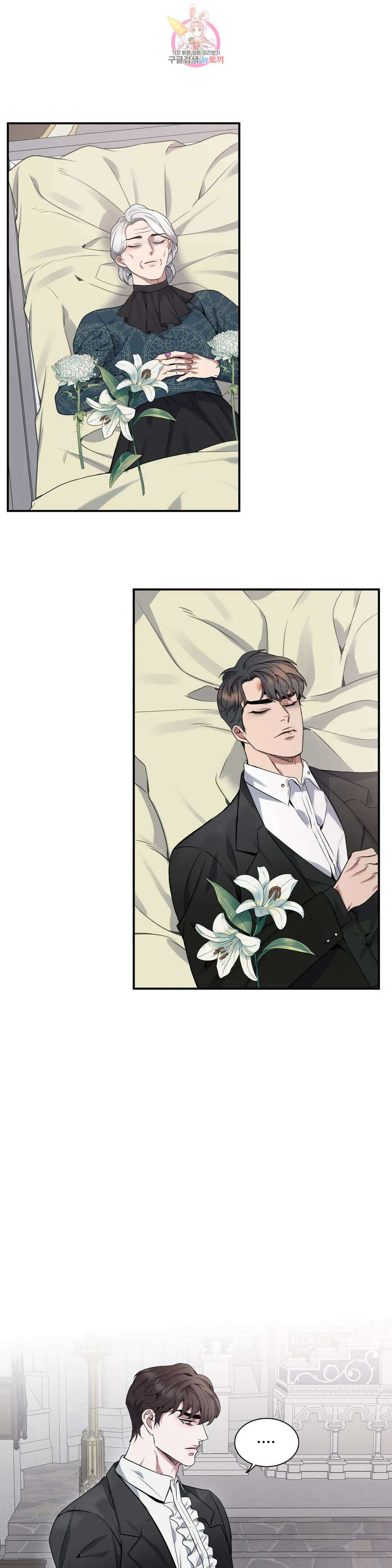 도련님의 식탁 70화 5