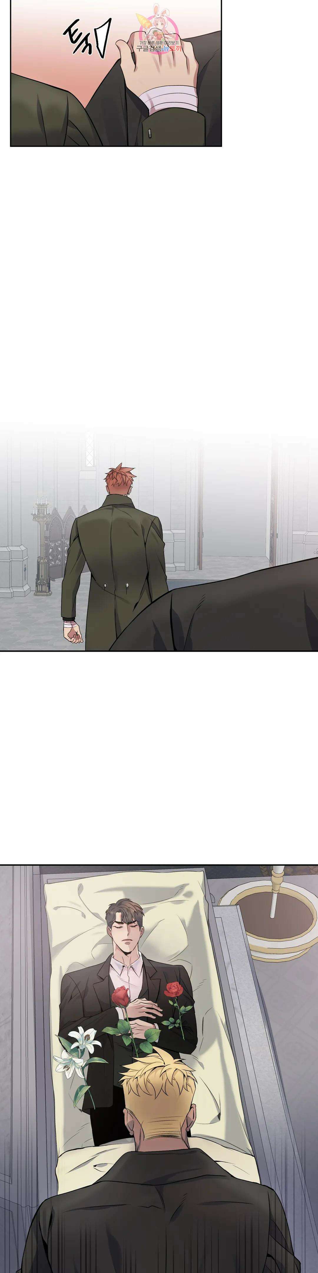 도련님의 식탁 70화 16
