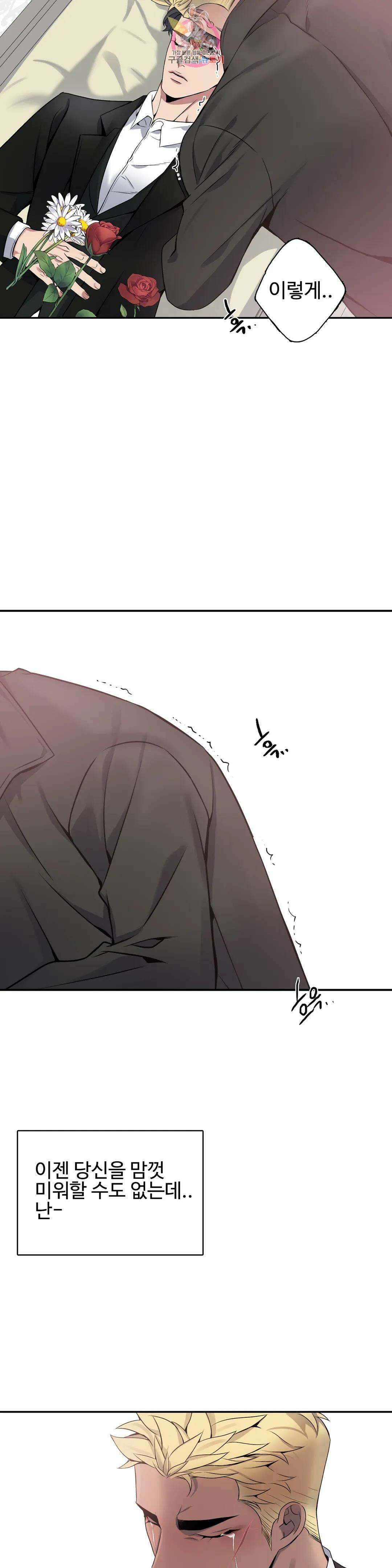 도련님의 식탁 70화 20