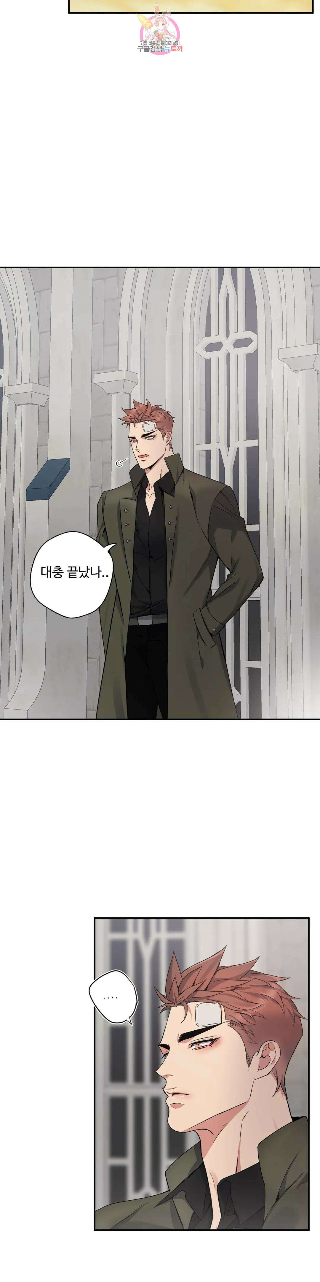 도련님의 식탁 70화 24