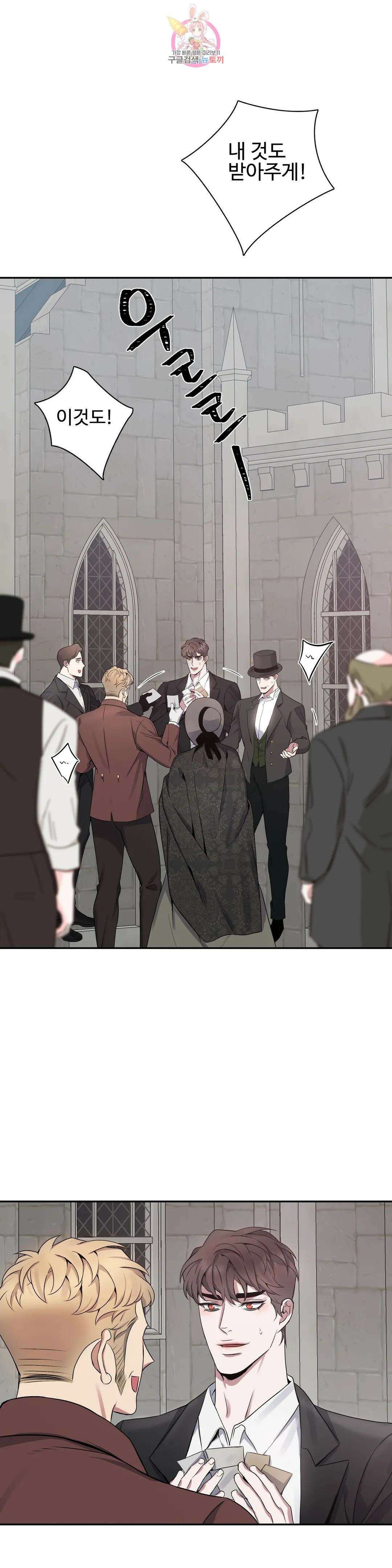 도련님의 식탁 70화 28