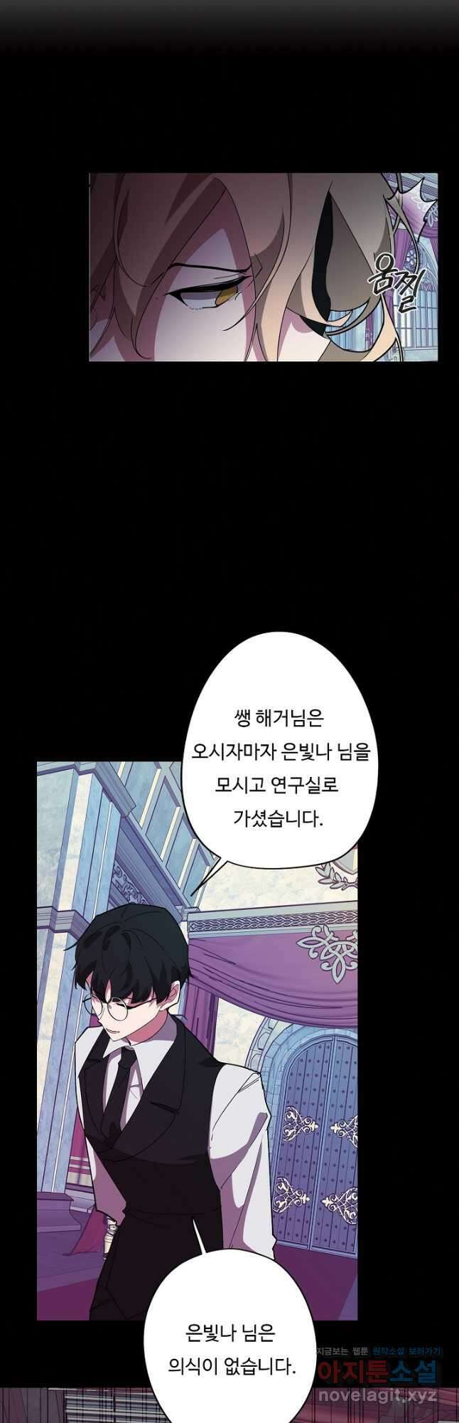 드림러버 65화 3