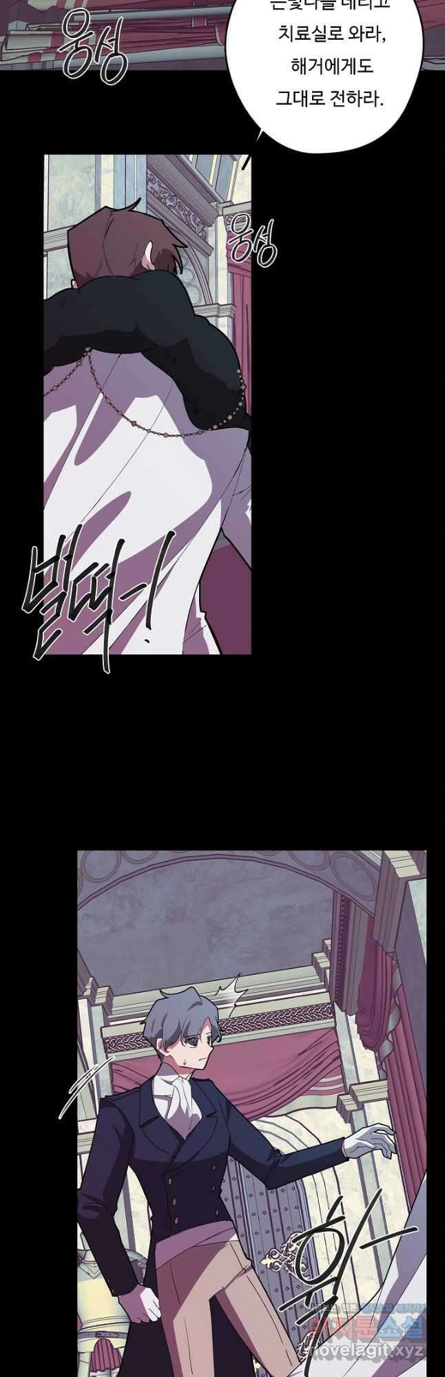 드림러버 65화 5