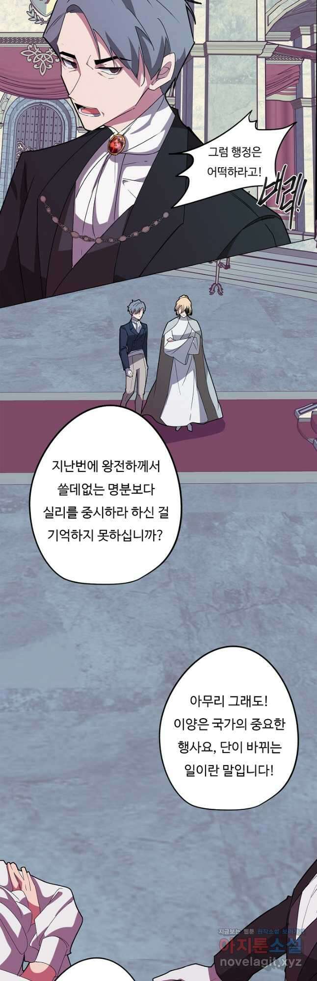 드림러버 65화 8