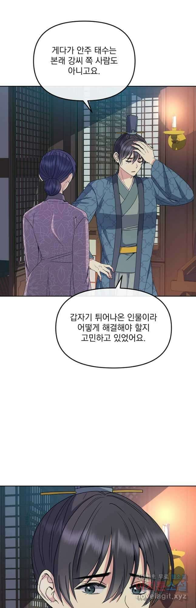 황후 위목화 187화 4