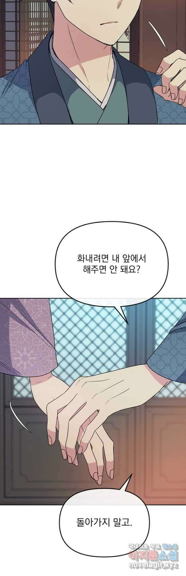 황후 위목화 187화 5
