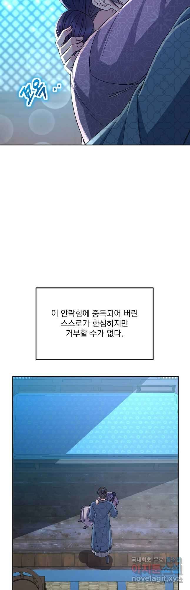 황후 위목화 187화 8