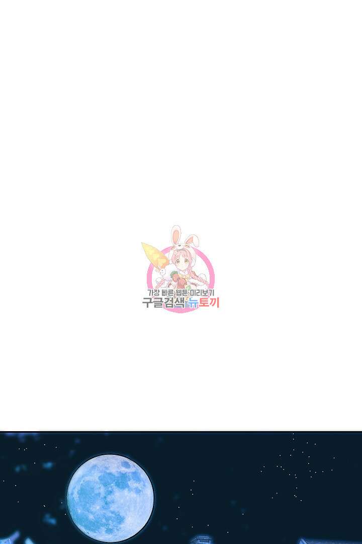 시한부 남편이 이혼을 거부한다 7화 1