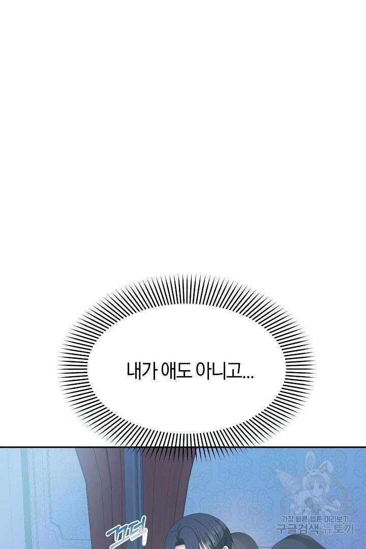 시한부 남편이 이혼을 거부한다 7화 4