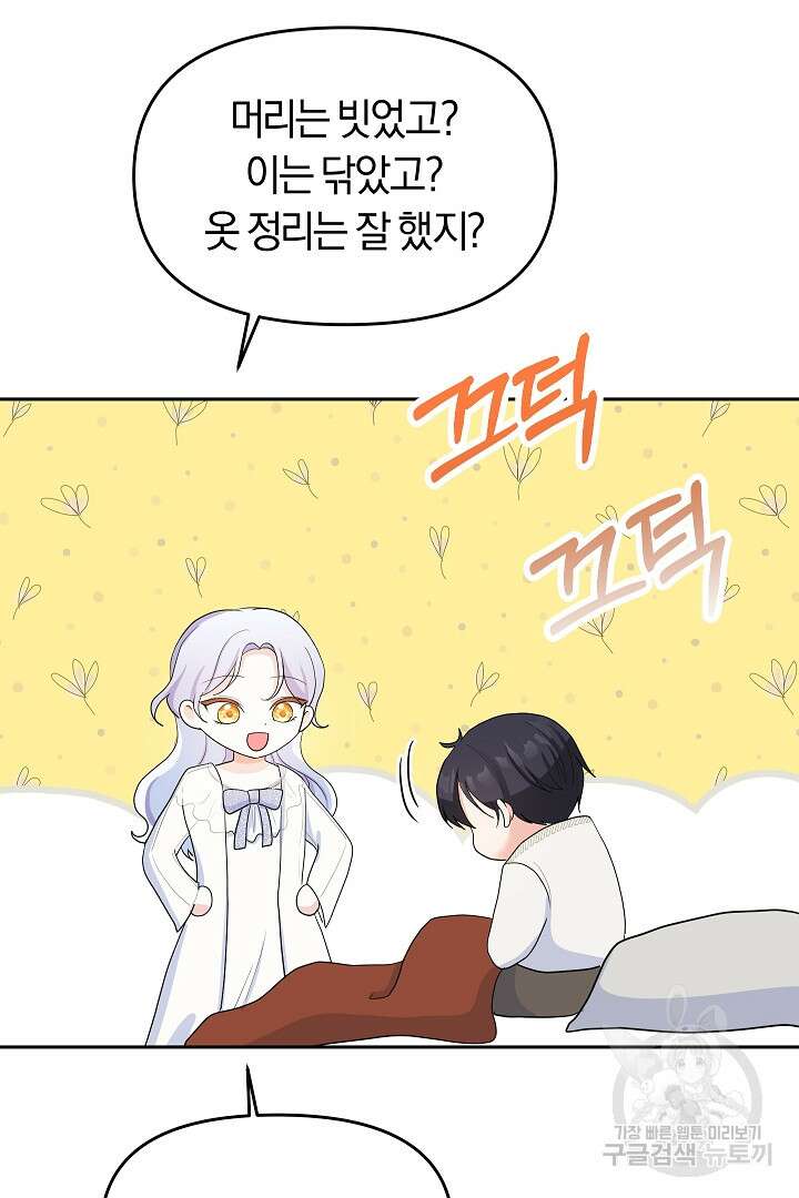 시한부 남편이 이혼을 거부한다 7화 6