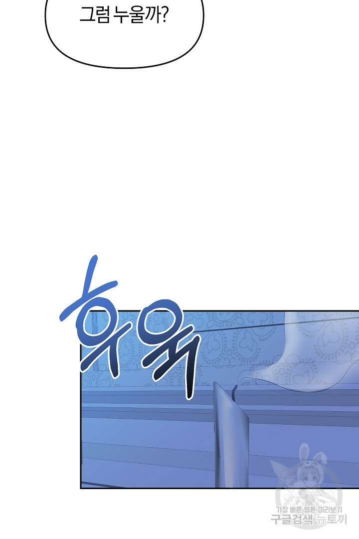 시한부 남편이 이혼을 거부한다 7화 7
