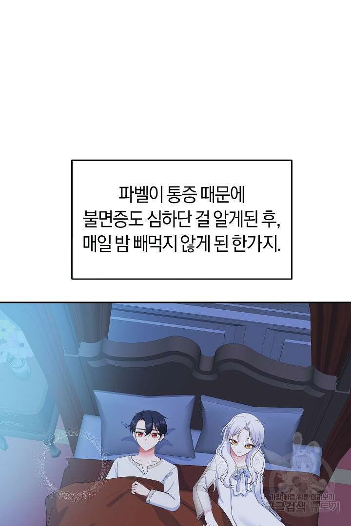 시한부 남편이 이혼을 거부한다 7화 8