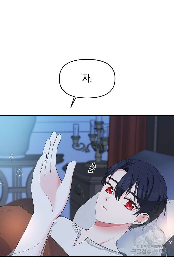 시한부 남편이 이혼을 거부한다 7화 10
