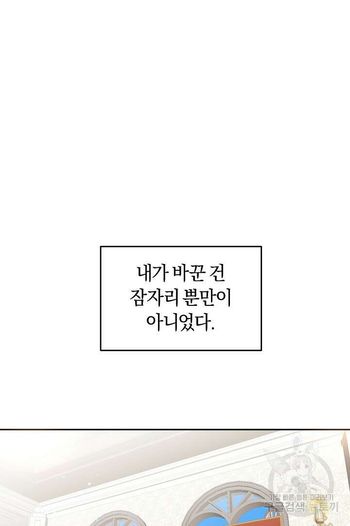 시한부 남편이 이혼을 거부한다 7화 22