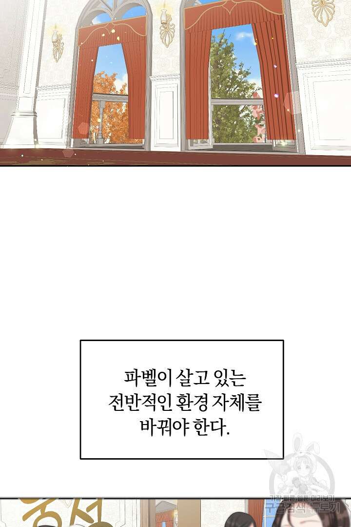 시한부 남편이 이혼을 거부한다 7화 23
