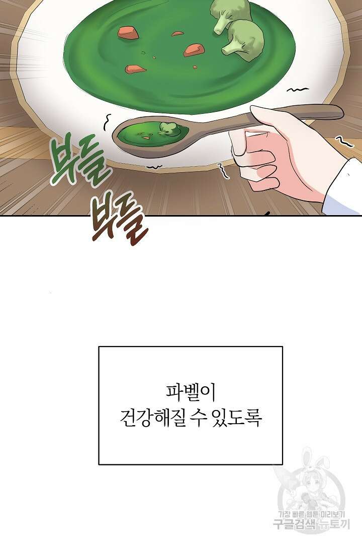 시한부 남편이 이혼을 거부한다 7화 33
