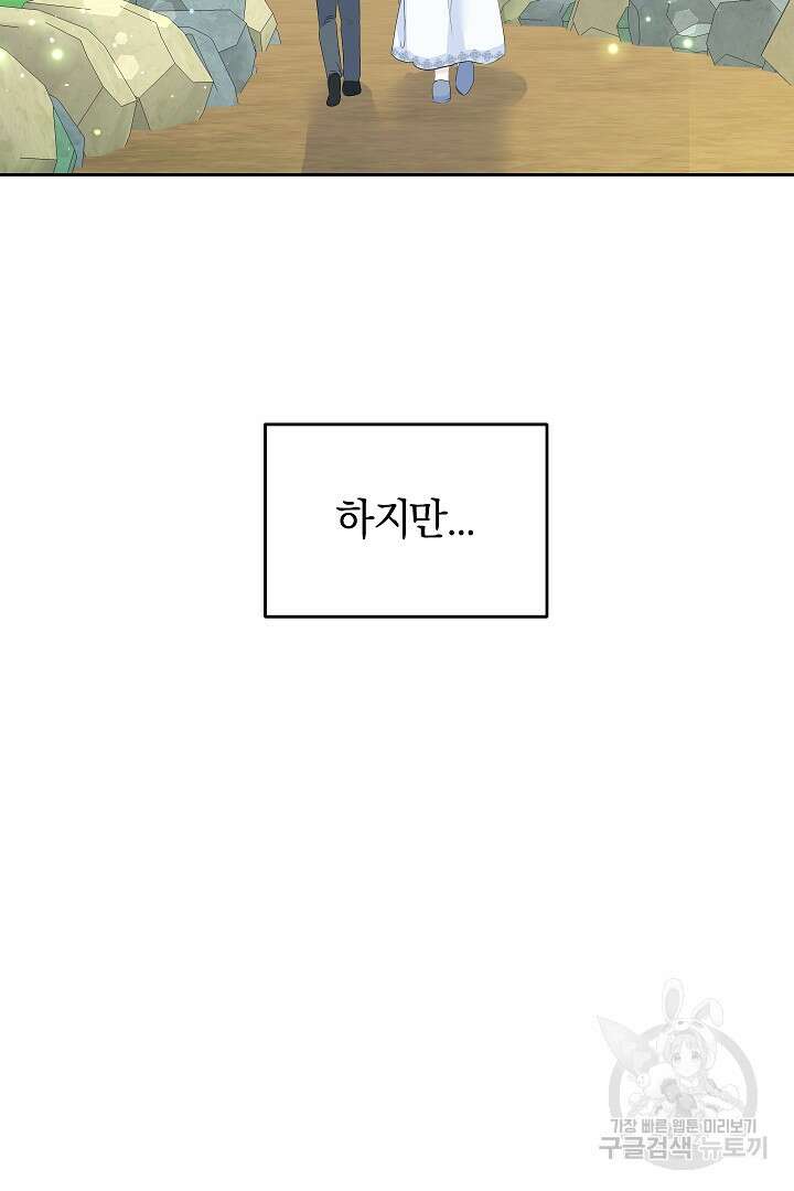 시한부 남편이 이혼을 거부한다 7화 41