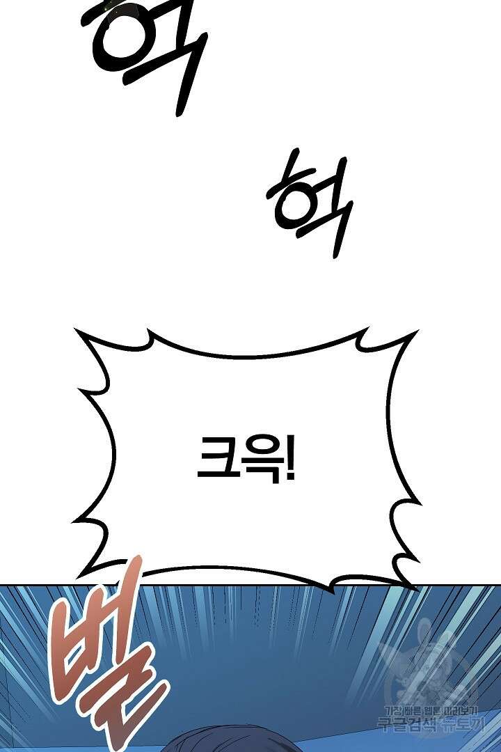 시한부 남편이 이혼을 거부한다 7화 44