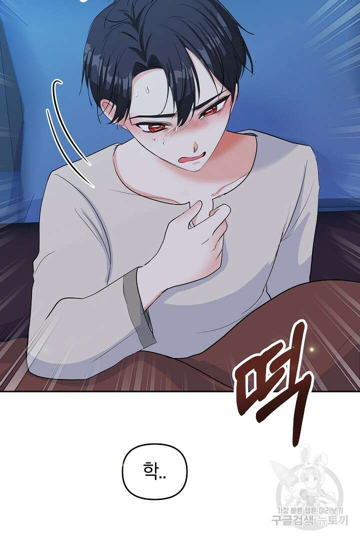 시한부 남편이 이혼을 거부한다 7화 45