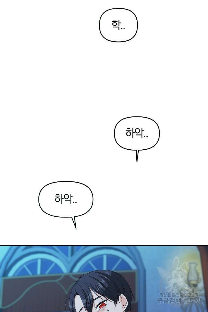 시한부 남편이 이혼을 거부한다 7화 46