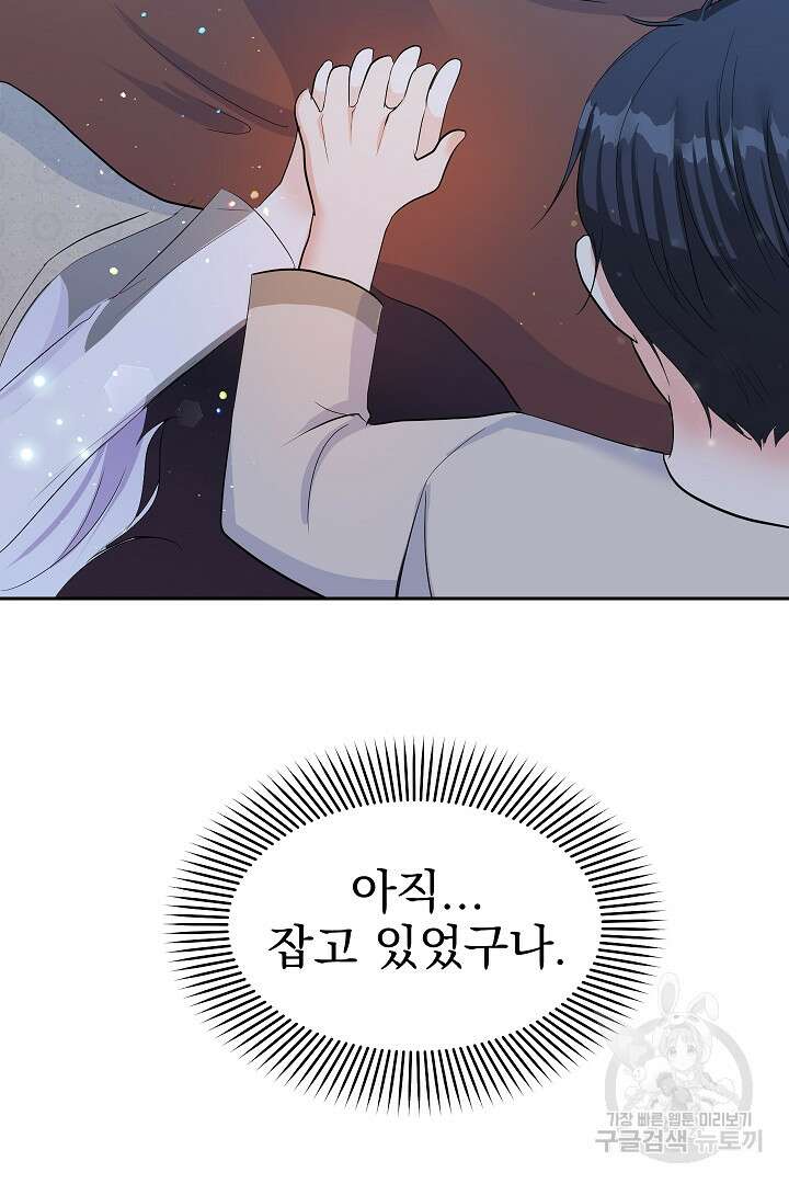 시한부 남편이 이혼을 거부한다 7화 48